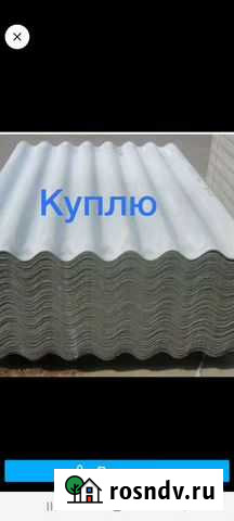 Асбестовый шифер б у 100р оьцур ю Аргун - изображение 1