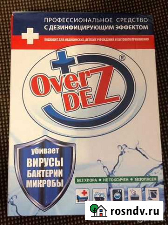 Порошок с дезинфицирующим эффектом OverDez Экстра Киров - изображение 1