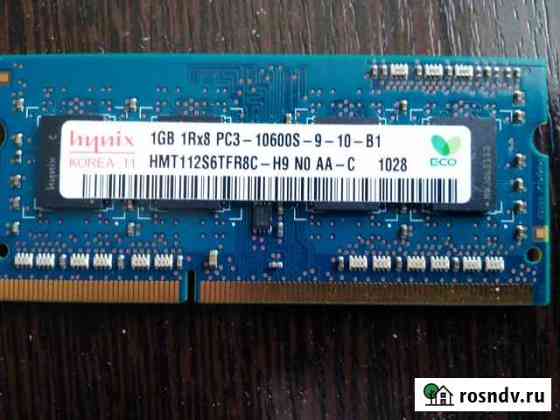 Продаю DDR3 для ноутбука 1гб Чебоксары