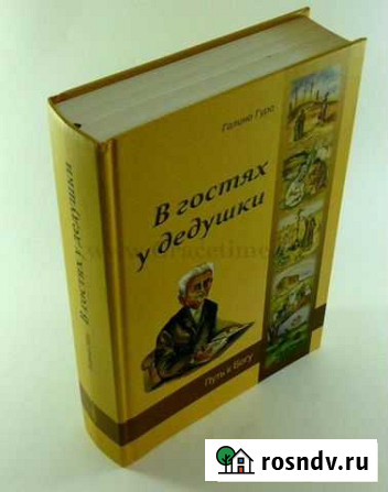 Библии Смоленск - изображение 1