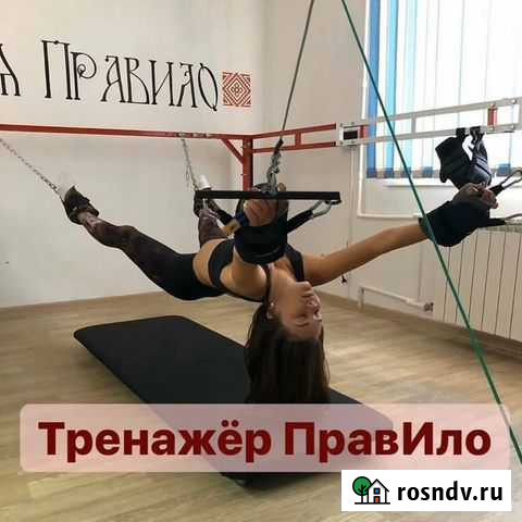 Правило растяжка Томск - изображение 1