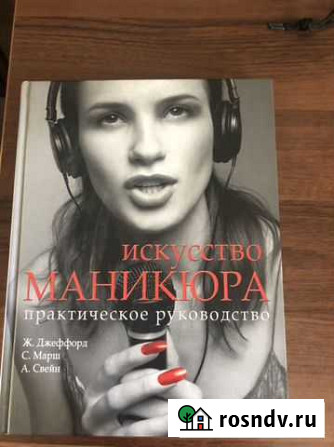 Искусство маникюра Черняховск - изображение 1