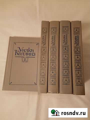Уилки Коллинз 5 томов Великий Новгород - изображение 1