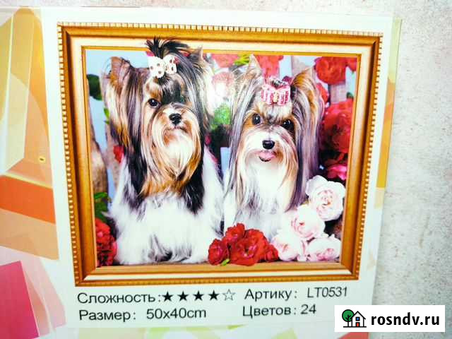 Алмазная мозаика 40*50 Йорки Брянск - изображение 1