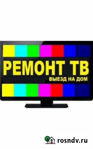 Ремонт телевизоров микроволновок в Бийске Бийск - изображение 1