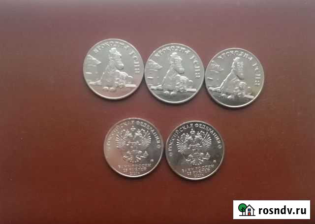 25р Крокодил Гена Ярославль - изображение 1