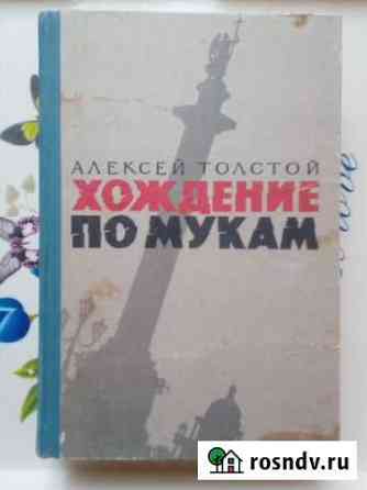 Алексей Толстой Прохладный