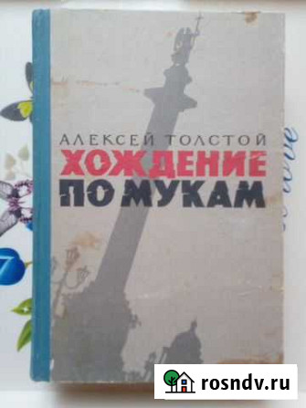 Алексей Толстой Прохладный - изображение 1