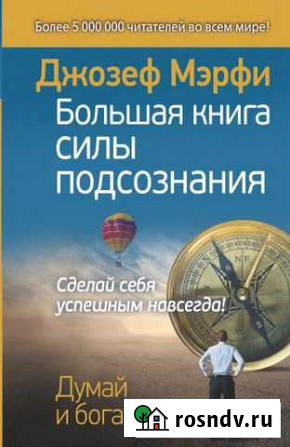 Бизнес Мотивация Психология Владикавказ - изображение 1