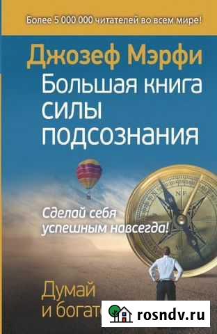 Бизнес Мотивация Психология Владикавказ - изображение 1