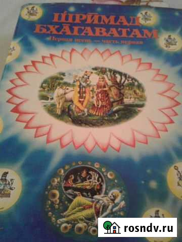 Продам книги философские :бхагавад-гита, шримадбха Тамбовка - изображение 1