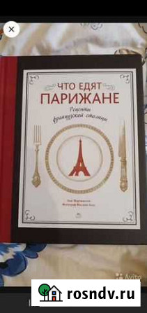 Кулинарные книги Кинешма - изображение 1