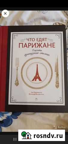 Кулинарные книги Кинешма - изображение 1