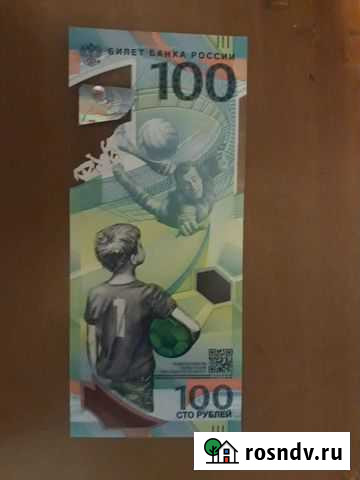 100 рублевая купюра чм 2018 Омск - изображение 1