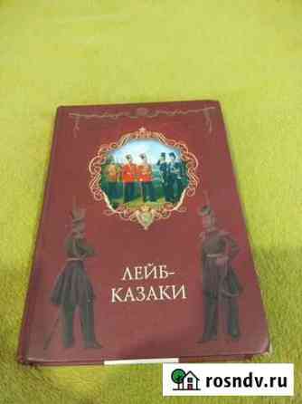 Книги Горячий Ключ