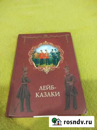 Книги Горячий Ключ - изображение 1