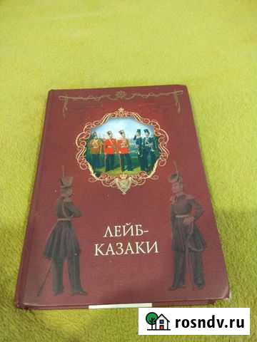 Книги Горячий Ключ - изображение 1