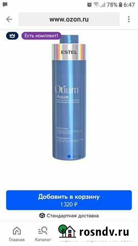 Estel Otim Aqua Бальзам безсульфатный 1литр Саратов - изображение 1