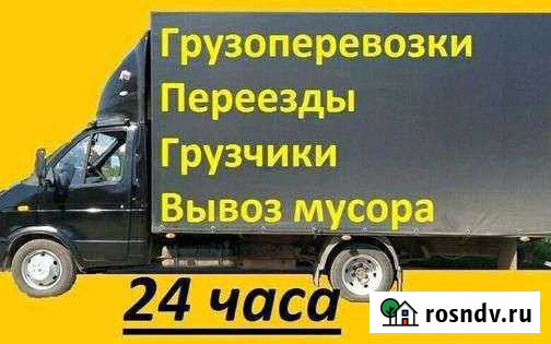 Грузоперевозки/Переезды/Вывоз мусора Улан-Удэ - изображение 1