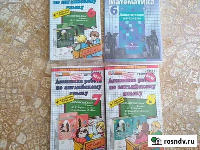 Решебники и атласы(6-8 класс) Волжский - изображение 1