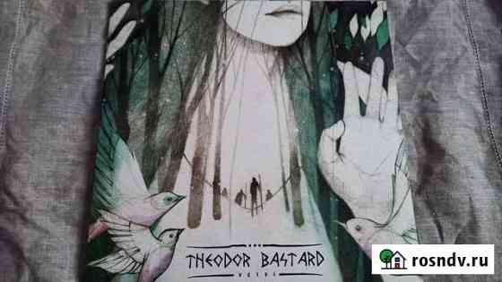 Theodor Bastard. Ветви (Винил) 2016 Нижний Новгород