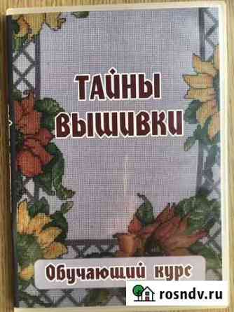 Диски вышивание Петропавловск-Камчатский