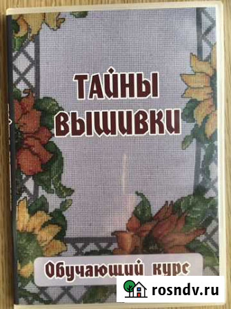 Диски вышивание Петропавловск-Камчатский - изображение 1