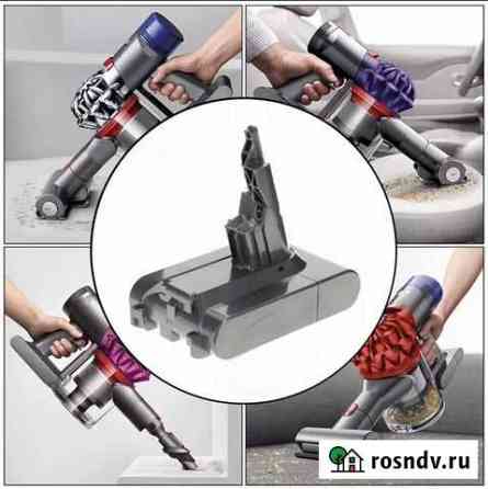 Аккумулятор dyson Хабаровск
