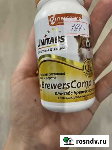 Витамины для собак Пермь - изображение 1