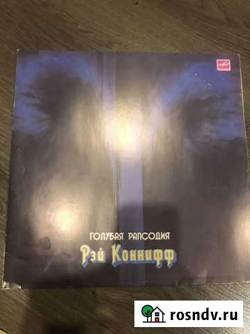 Виниловая пластинка Голубая Рапсодия Санкт-Петербург - изображение 1