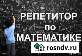 Математика Керчь - изображение 1