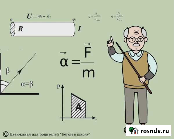 Репетитор по математике и физике 5-9 класс Саров - изображение 1