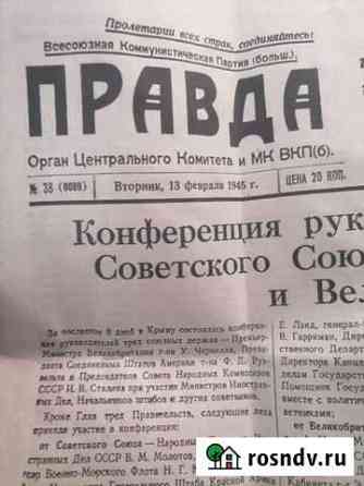 Газета 1945 года Верхняя Пышма