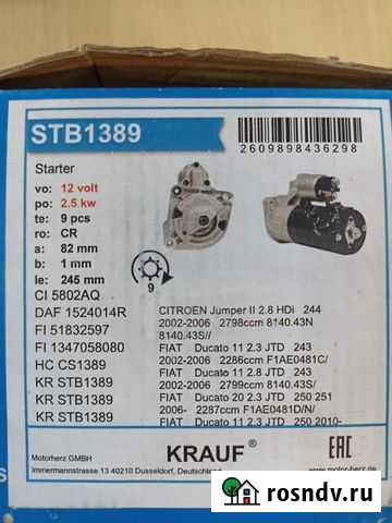 Продам стартер фиат дукато STB 1389 Ангарск - изображение 1