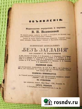 Антиквариат Книга 1906 года) Москва - изображение 1