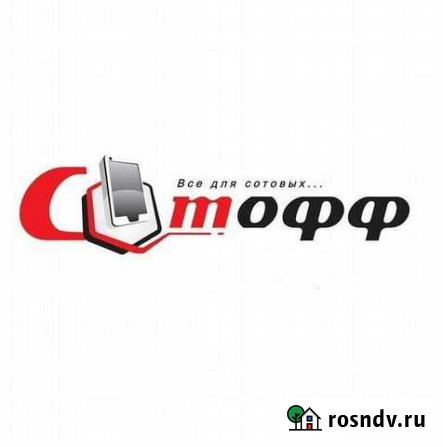 Ремонт сотовых телефонов, планшетов, ноутбуков Челябинск - изображение 1
