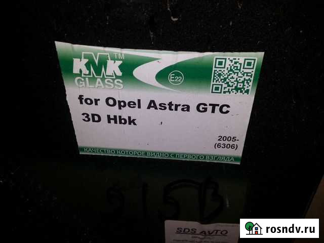 Лобовое стекло для Opel Astra Набережные Челны - изображение 1