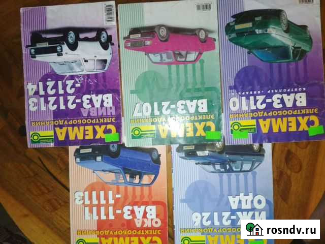 Эл схемы авто 200 за все Череповец - изображение 1