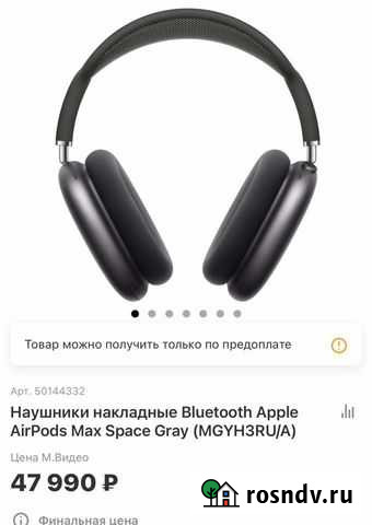 Apple AirPods Max Наушники накладные Bluetooth Bla Новосибирск - изображение 1