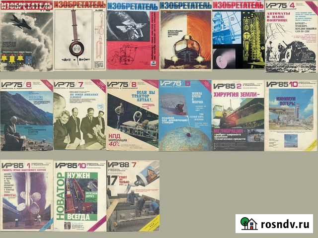 Журналы СССР Череповец - изображение 1