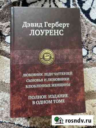Книга Ачинск