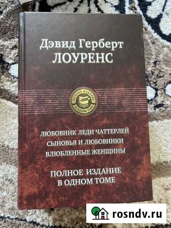 Книга Ачинск - изображение 1