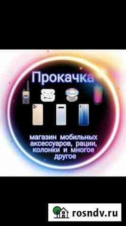 Ремонт сотовых телефонов Елизово