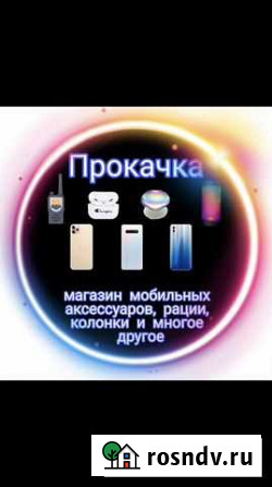 Ремонт сотовых телефонов Елизово - изображение 1