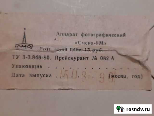 Фотоаппарат смена 8м Санкт-Петербург - изображение 1