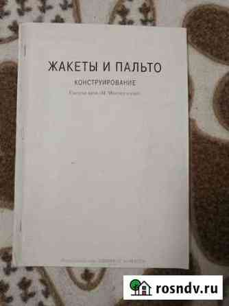 Конструирование и моделирование Мурино