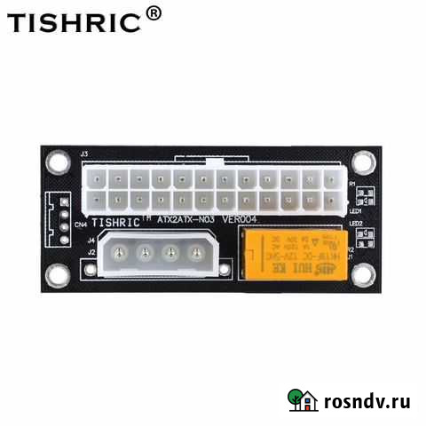 Синхронизатор блока питания Molex Черкесск - изображение 1