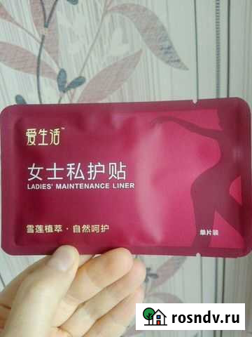 Женские лечебные прокладка 1шт Махачкала - изображение 1