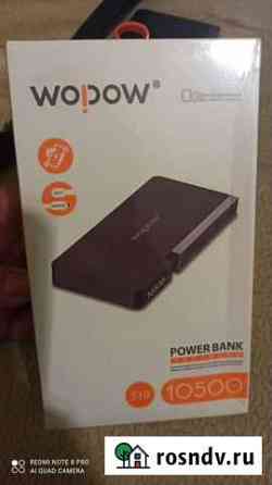 Powerbank Wopow Королев