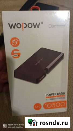 Powerbank Wopow Королев - изображение 1